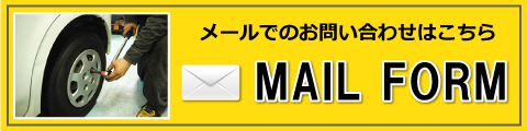 mail form