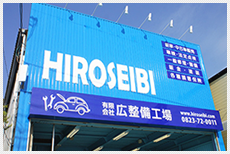 HIROSEIBI